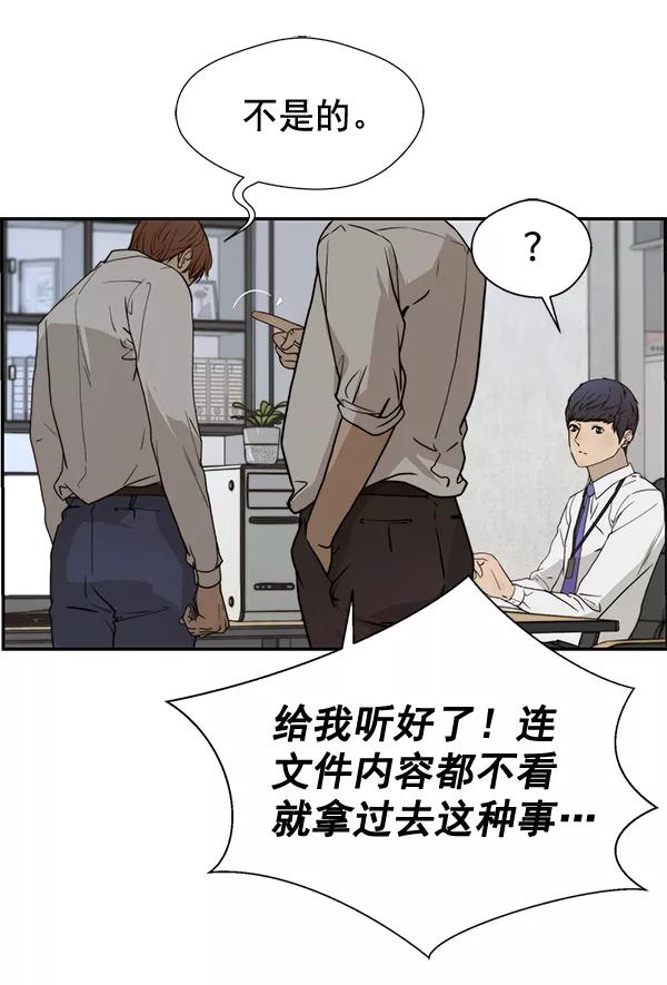 男子汉 - 第31话 - 第24张图