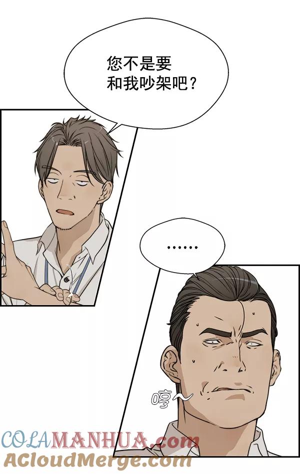 男子汉 - 第31话 - 第37张图