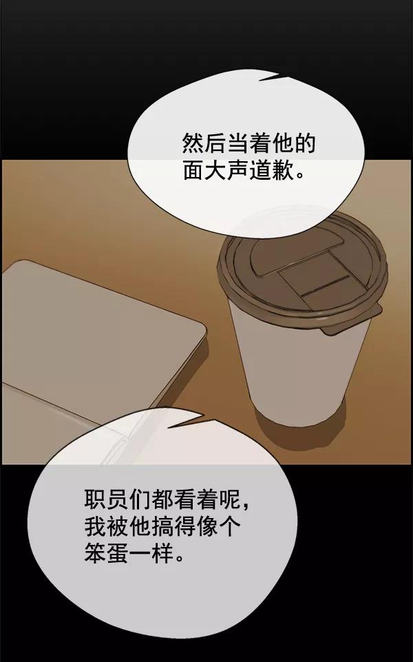 男子汉 - 第31话 - 第131张图