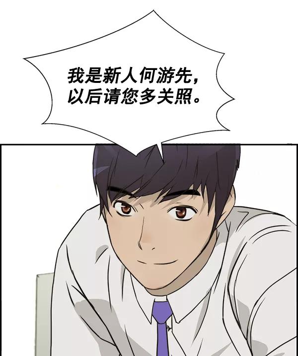 男子汉 - 第31话 - 第102张图