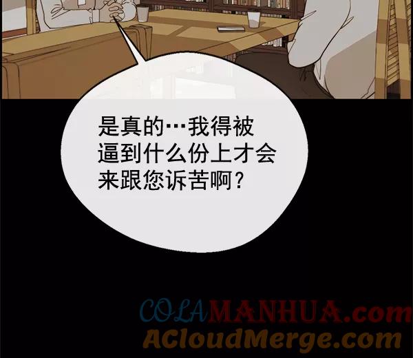 男子汉 - 第31话 - 第133张图