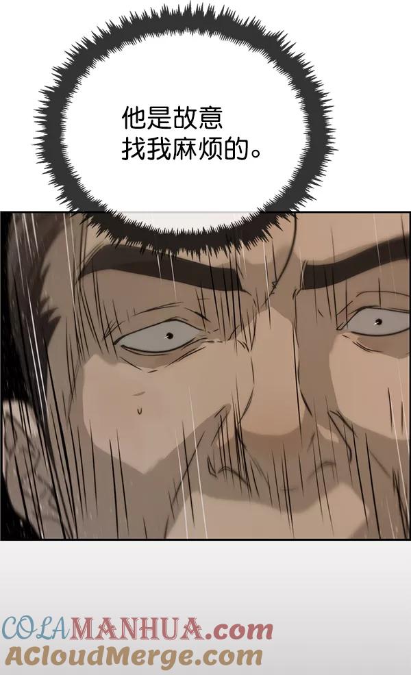 男子汉 - 第31话 - 第129张图