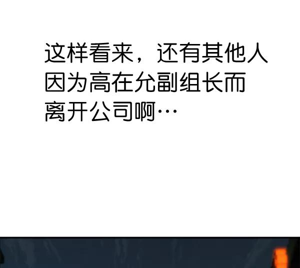 男子汉 - 第31话 - 第62张图