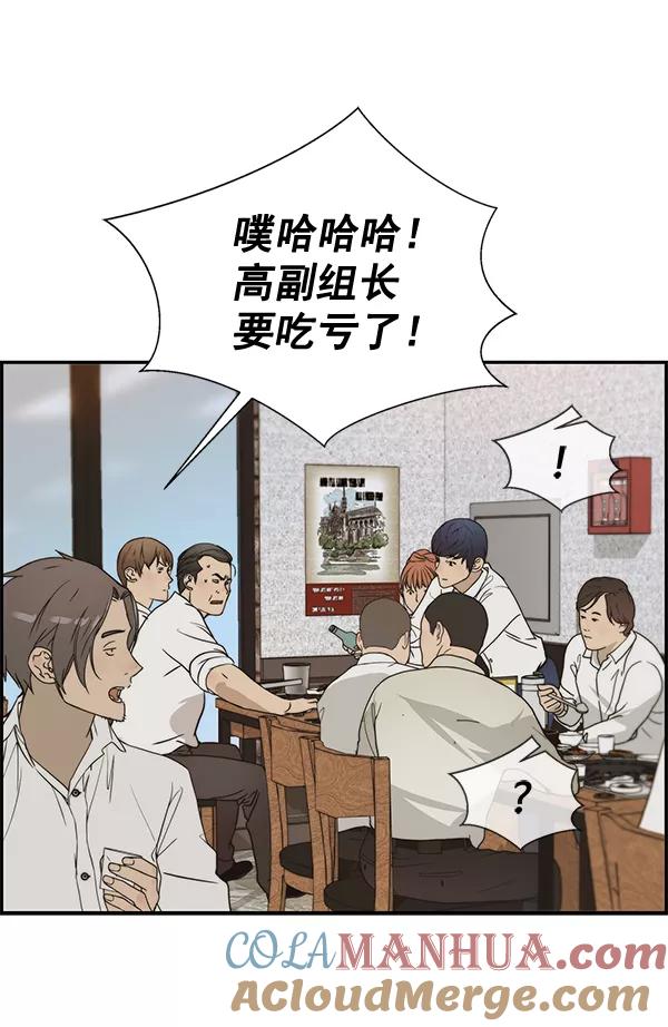 男子汉 - 第31话 - 第113张图