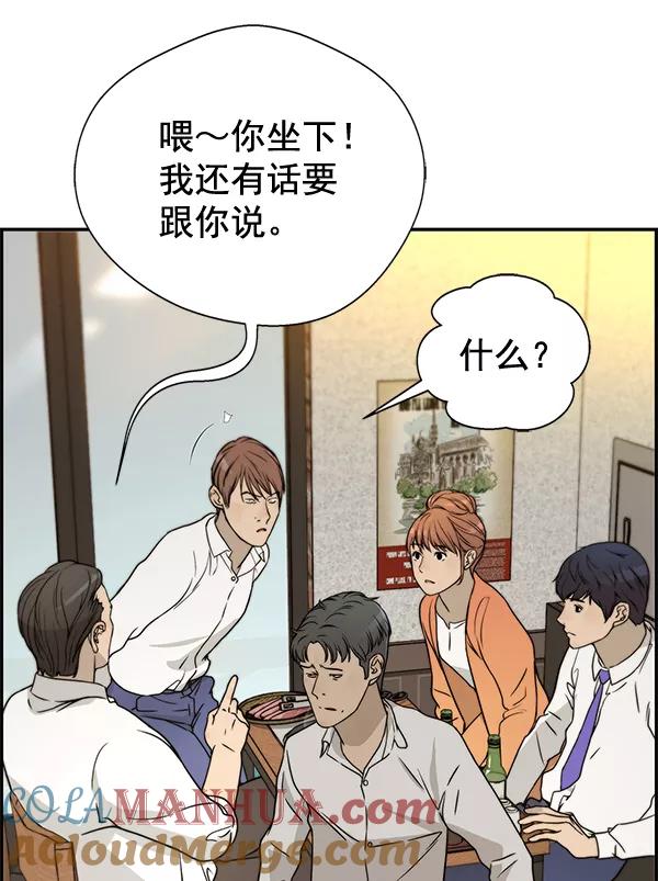 男子汉 - 第31话 - 第77张图