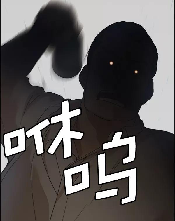 男子汉 - 第32话 - 第40张图