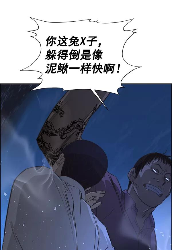 男子汉 - 第32话 - 第131张图