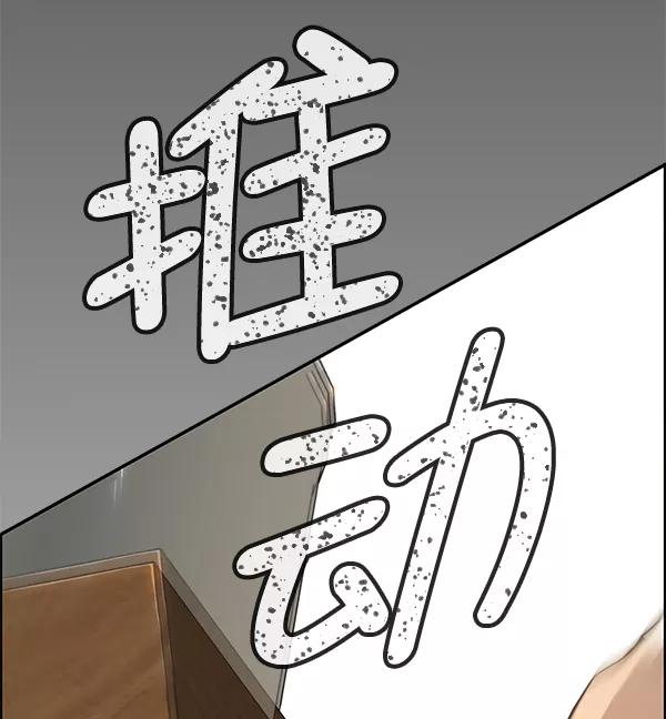 男子汉 - 第32话 - 第42张图