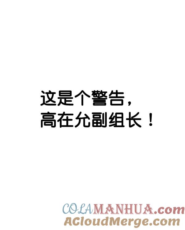 男子汉 - 第32话 - 第153张图