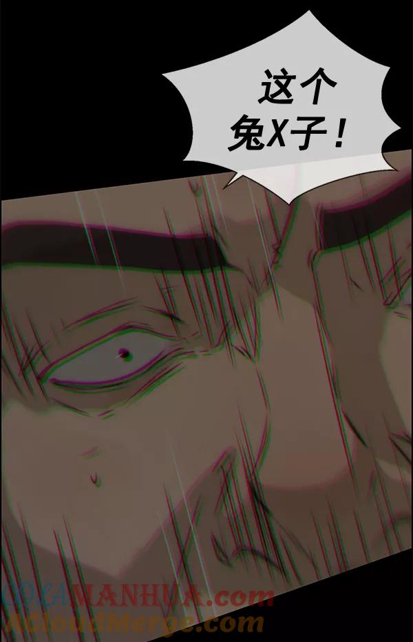 男子汉 - 第32话 - 第37张图