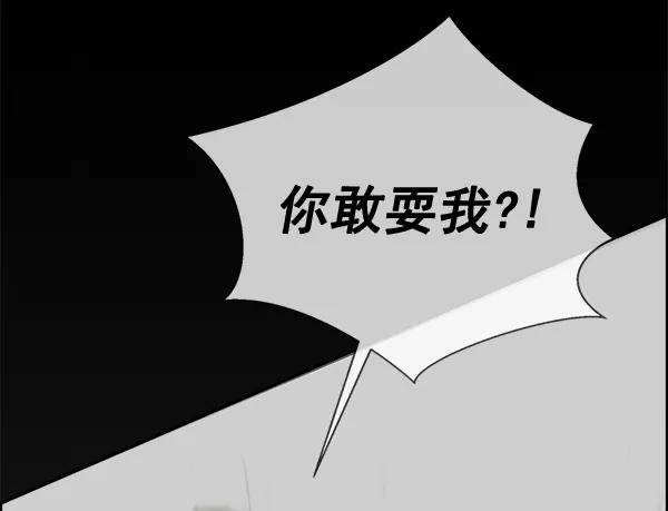 男子汉 - 第32话 - 第39张图