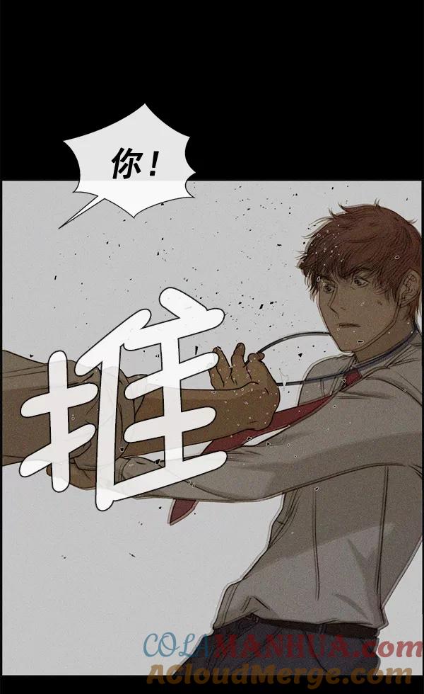 男子汉 - 第32话 - 第17张图