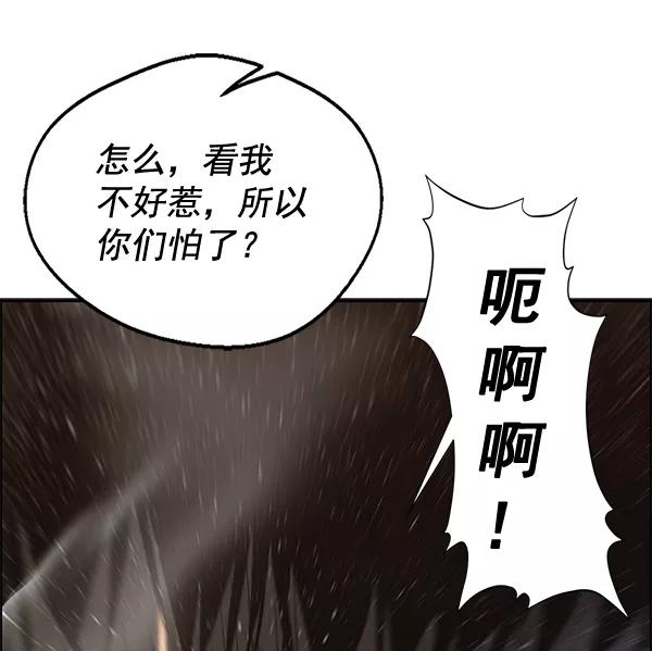 男子汉 - 第32话 - 第116张图