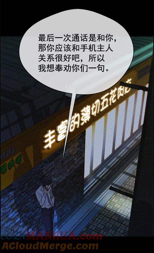 男子汉 - 第32话 - 第89张图