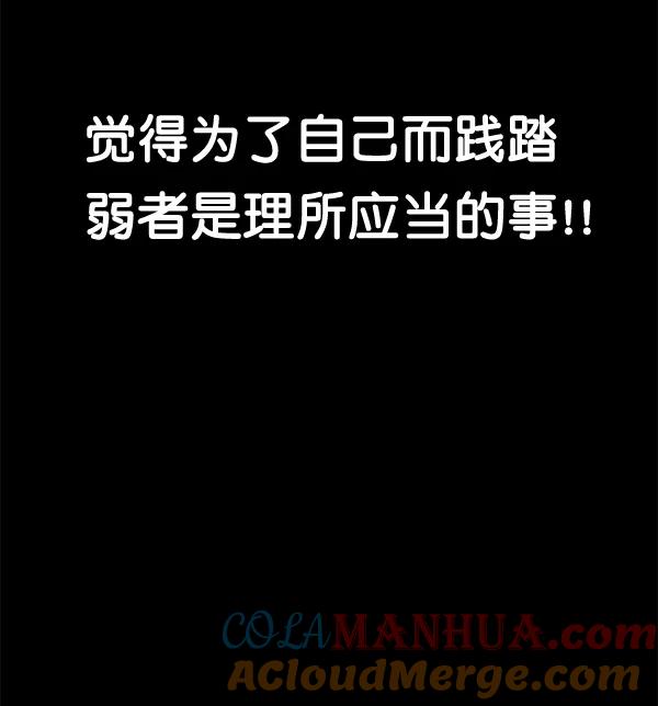 男子汉 - 第32话 - 第21张图