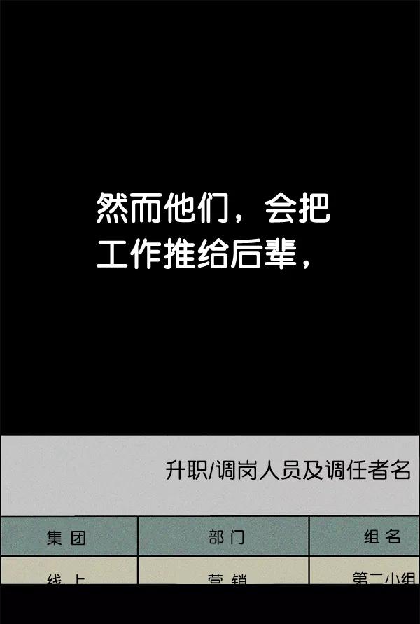 男子汉 - 第32话 - 第14张图