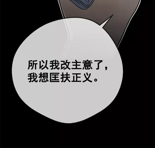 男子汉 - 第32话 - 第98张图