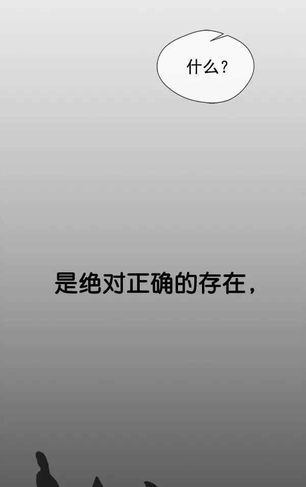 男子汉 - 第32话 - 第4张图