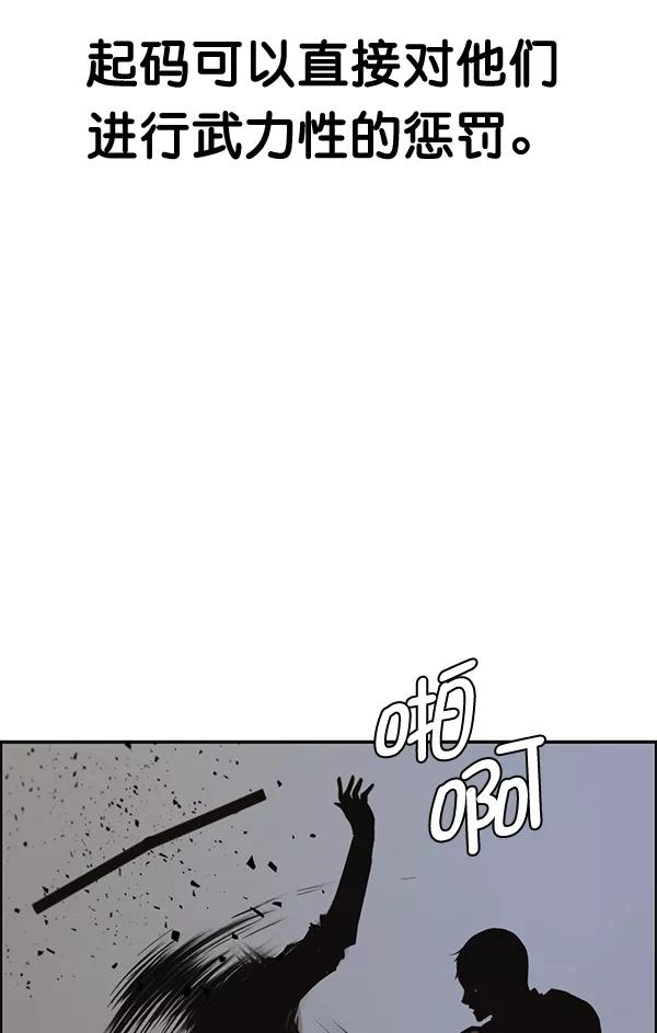 男子汉 - 第32话 - 第143张图