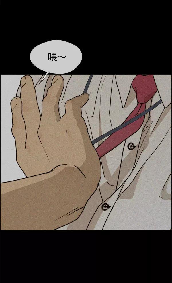 男子汉 - 第32话 - 第16张图