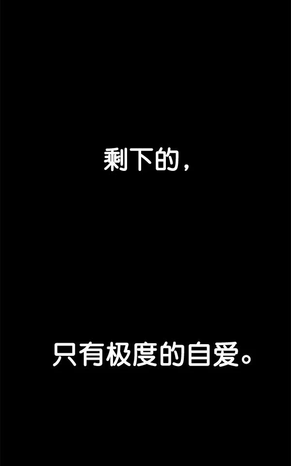 男子汉 - 第32话 - 第15张图