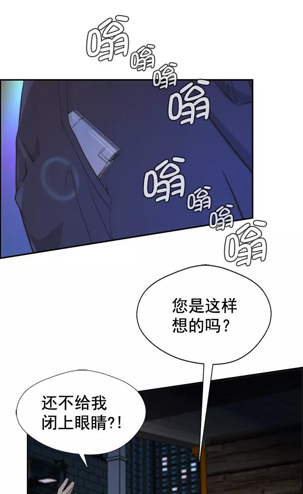 男子汉 - 第32话 - 第70张图