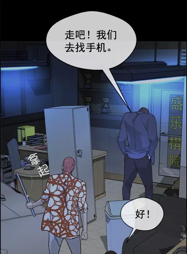 男子汉 - 第32话 - 第108张图