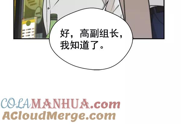 男子汉 - 第32话 - 第57张图