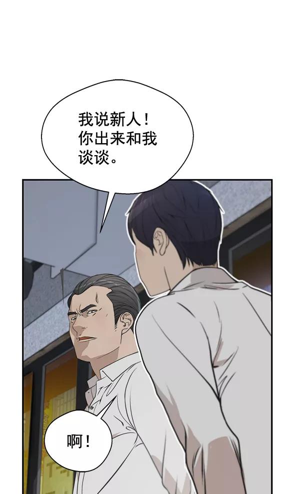 男子汉 - 第32话 - 第56张图