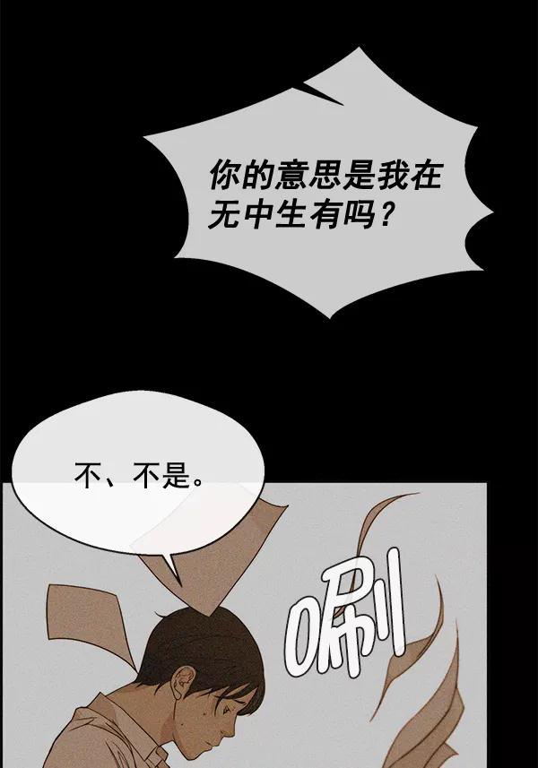 男子汉 - 第32话 - 第7张图