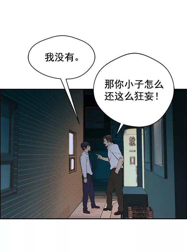 男子汉 - 第32话 - 第67张图