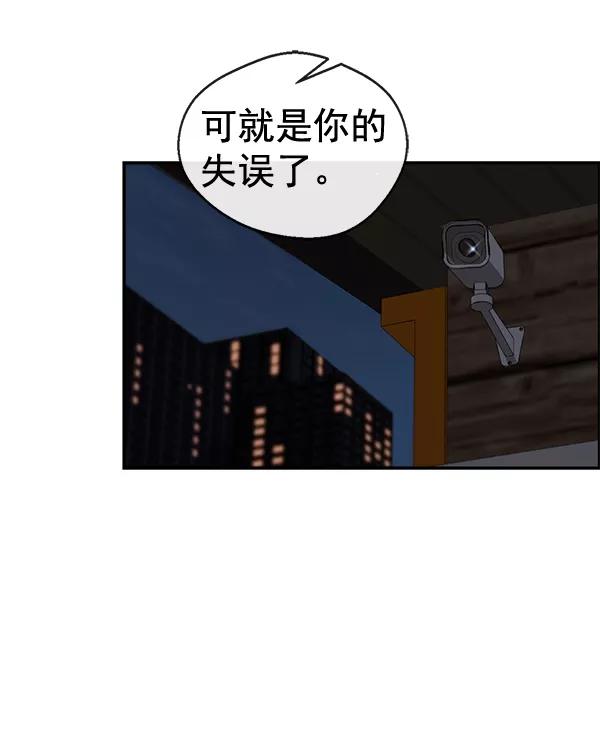 男子汉 - 第32话 - 第82张图