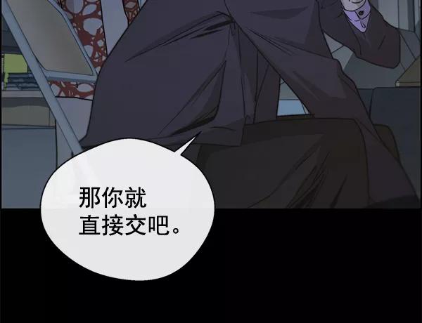 男子汉 - 第32话 - 第100张图