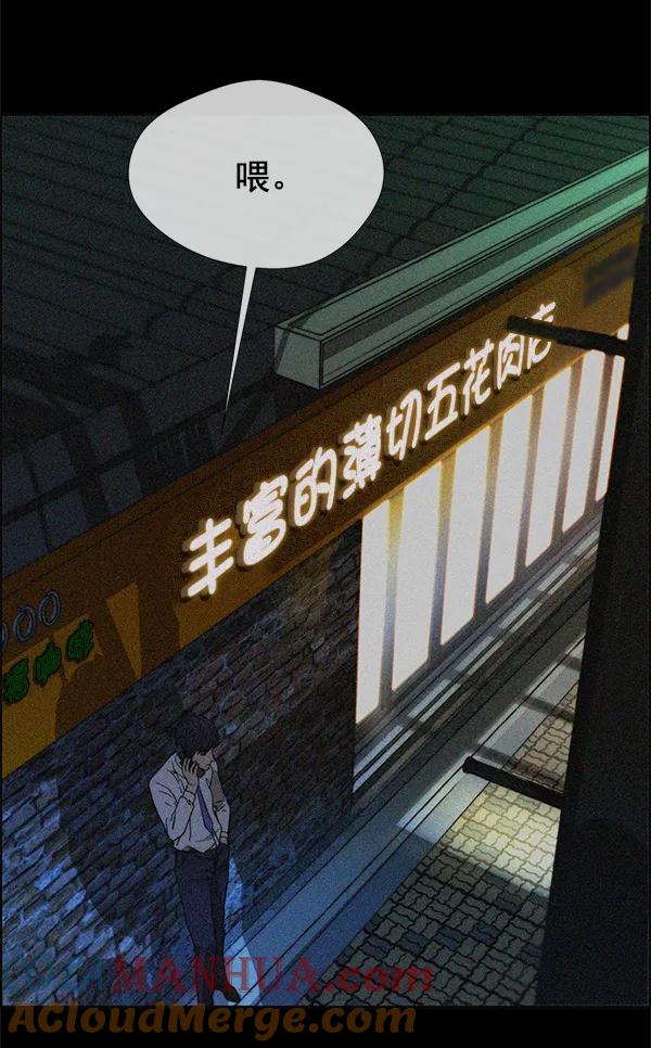 男子汉 - 第32话 - 第29张图