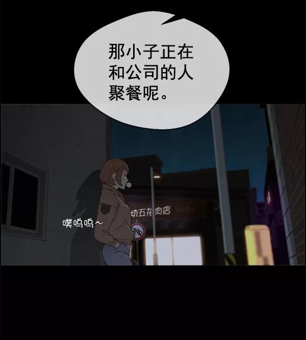 男子汉 - 第32话 - 第106张图