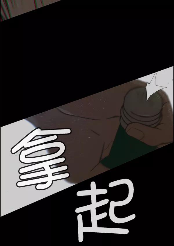 男子汉 - 第32话 - 第38张图