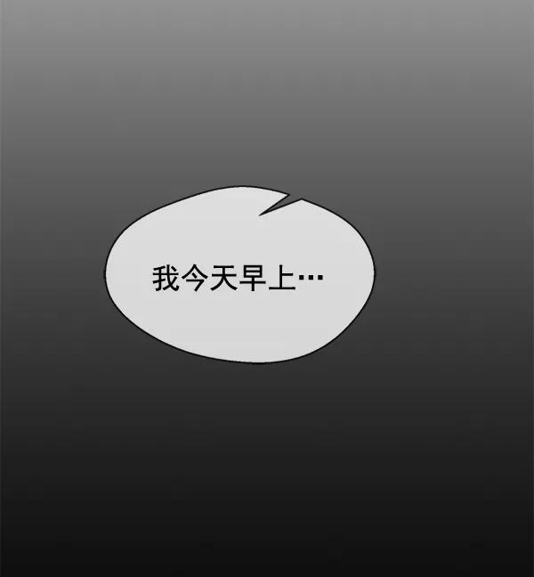 男子汉 - 第32话 - 第87张图