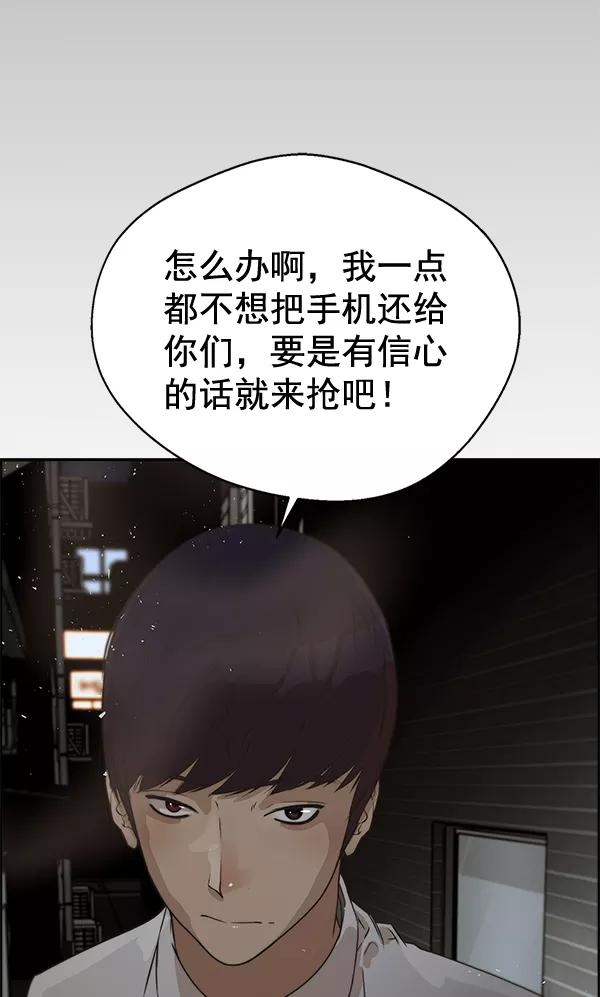 男子汉 - 第32话 - 第112张图