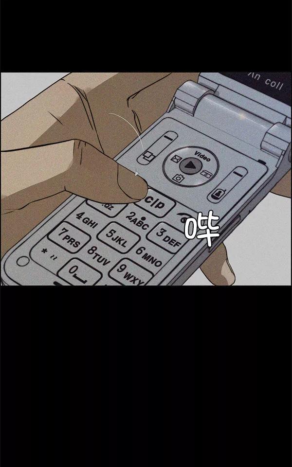 男子汉 - 第32话 - 第28张图