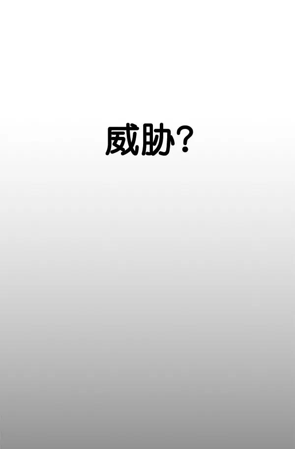 男子汉 - 第32话 - 第86张图