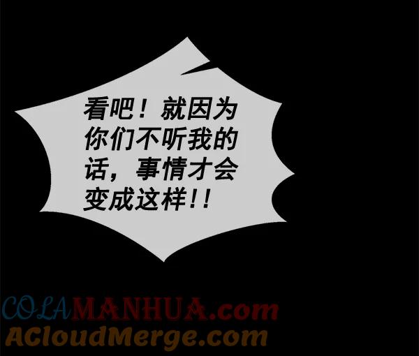 男子汉 - 第32话 - 第9张图