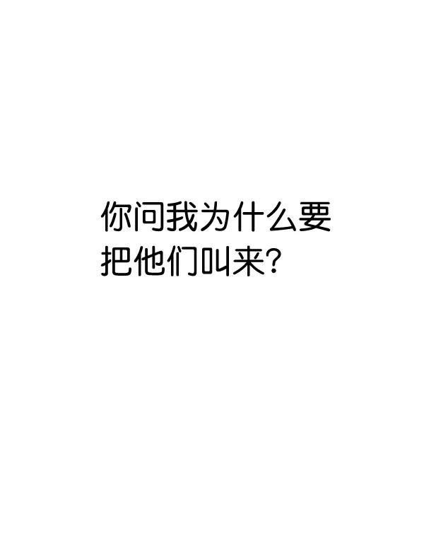 男子汉 - 第32话 - 第118张图