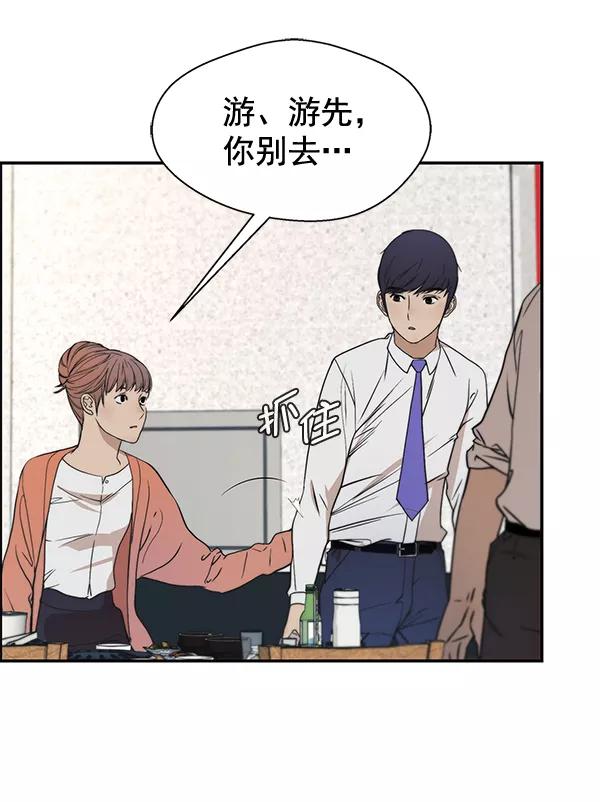 男子汉 - 第32话 - 第58张图