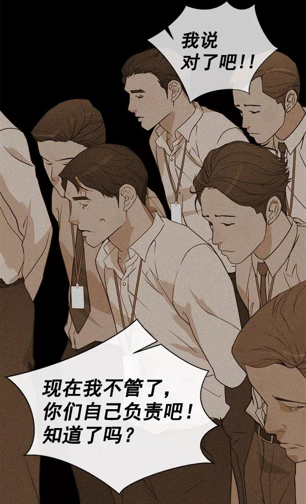 男子汉 - 第32话 - 第10张图