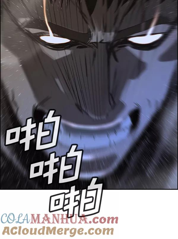 男子汉 - 第32话 - 第117张图