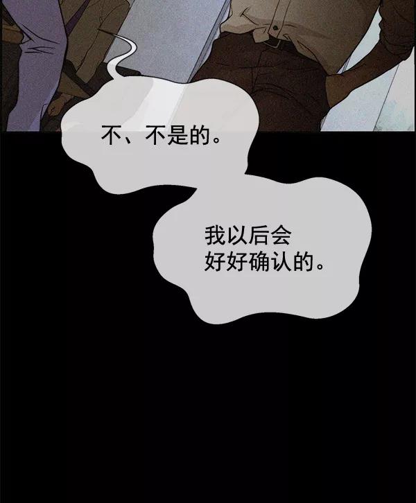 男子汉 - 第32话 - 第20张图