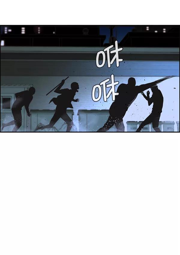 男子汉 - 第32话 - 第127张图