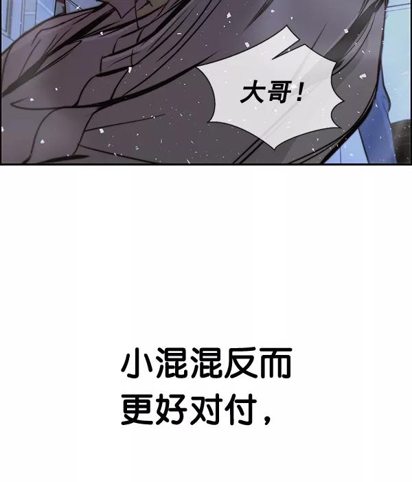 男子汉 - 第32话 - 第140张图