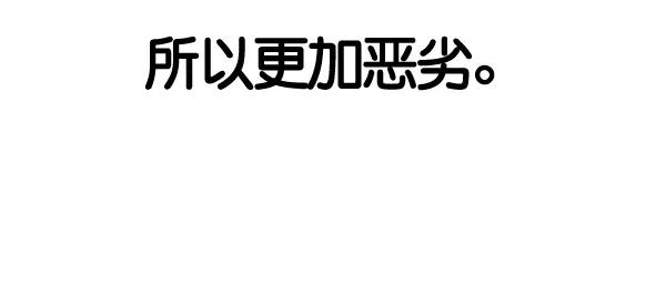 男子汉 - 第32话 - 第151张图