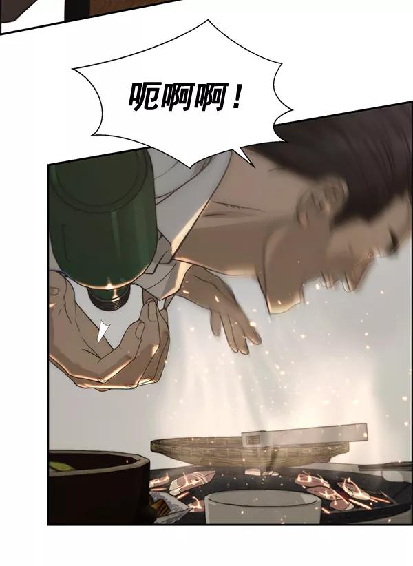 男子汉 - 第32话 - 第47张图